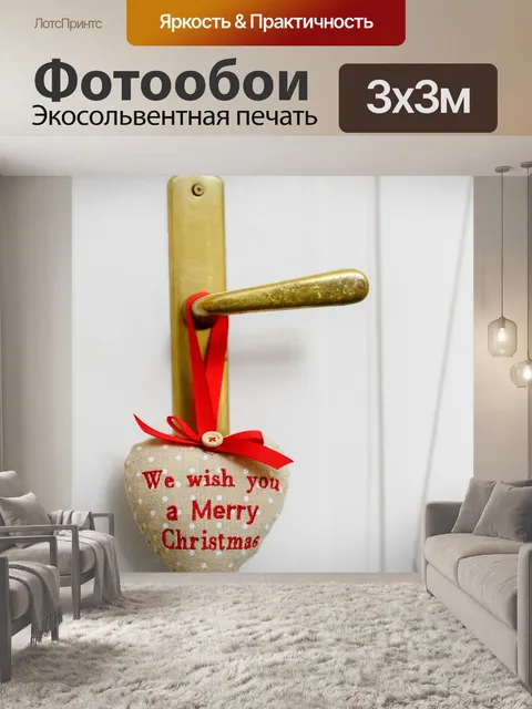 Фотообои Рождество желание карта