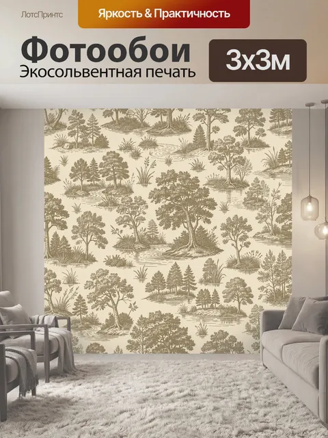 Фотообои Лесной пейзаж с рекой и рощами
