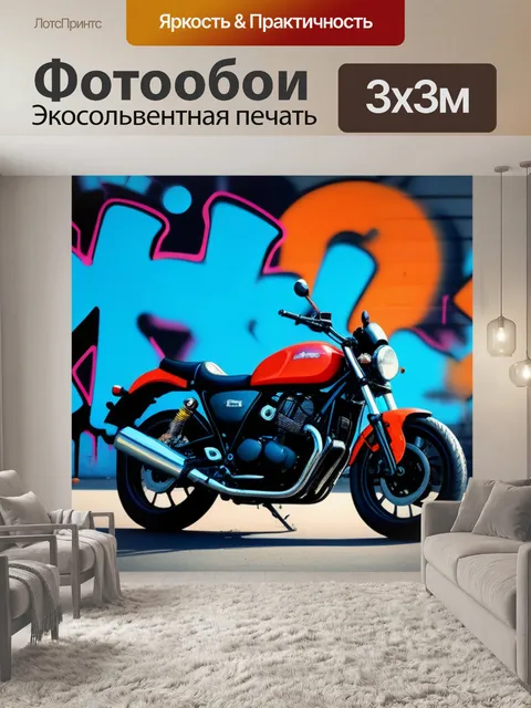 Фотообои мотоцикл на фоне яркого уличного граффити