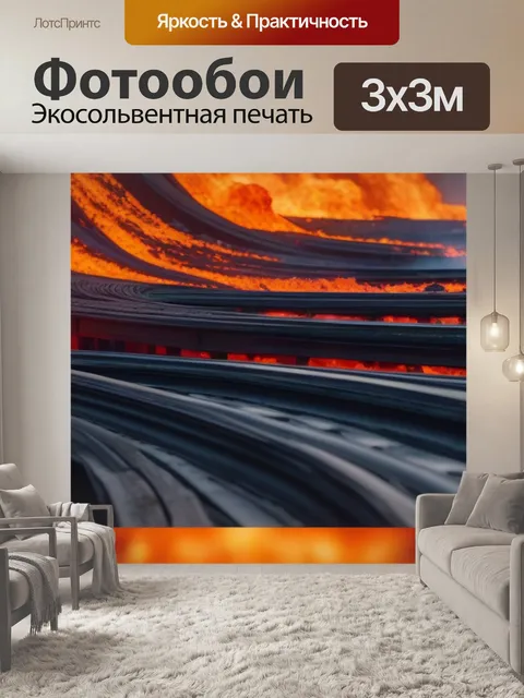 Фотообои ущелье, заполненное огнем, яркие красные и оранжевые цвета