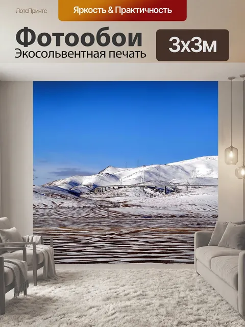 Фотообои Тибет