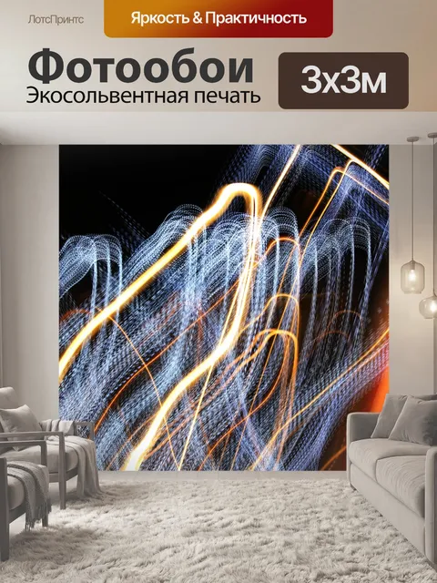 Фотообои Сумасшедший огни фон