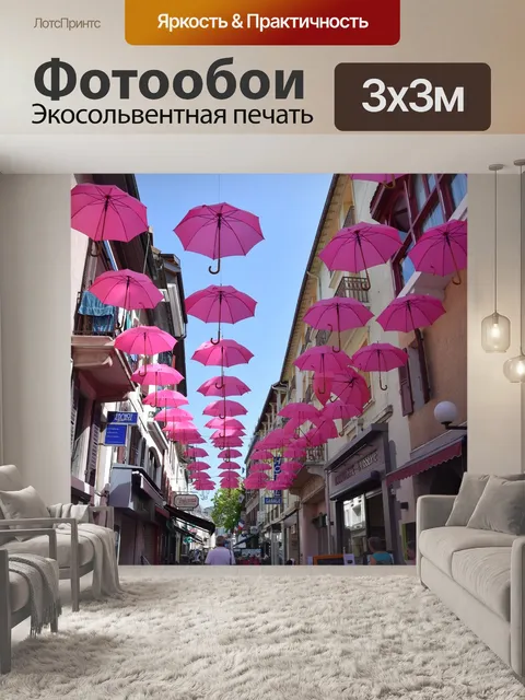 Фотообои Пейзажи