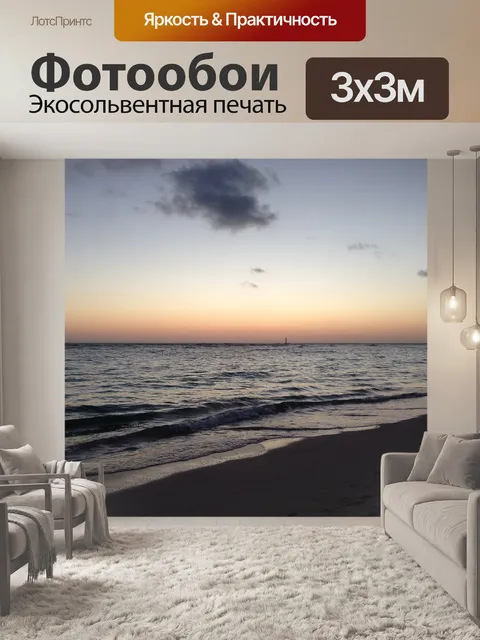 Фотообои Вода
