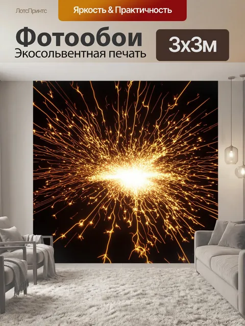 Фотообои картинка с искрящимися электрическими разрядами в темной комнате
