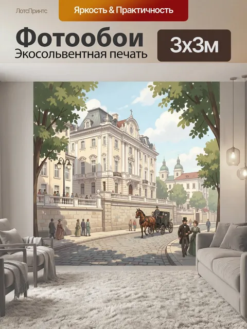 Фотообои Старинная европейская улица с каретой