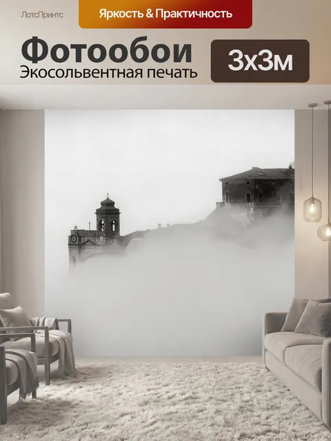 Фотообои Кастрочело