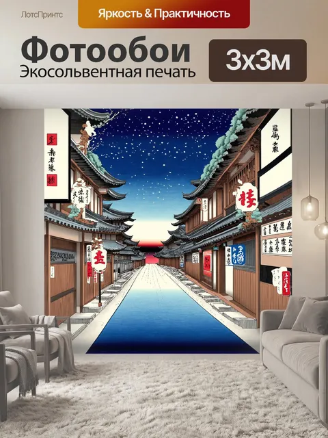Фотообои ночь в стиле искусство укиё-э