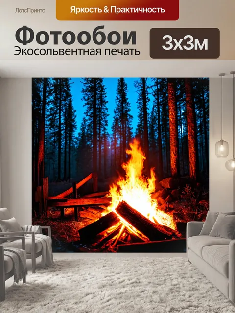 Фотообои пейзаж в стиле неоновый, неоновый хижина в лесу, огонь у костра, уютный вечер