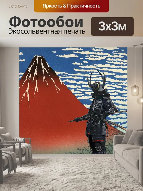 Фотообои Гора фудзи