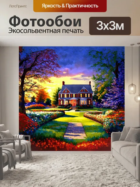 Фотообои сумеречная дома стивена кинга, залитого золотым светом заката, представляет собой симфонию теплых тонов