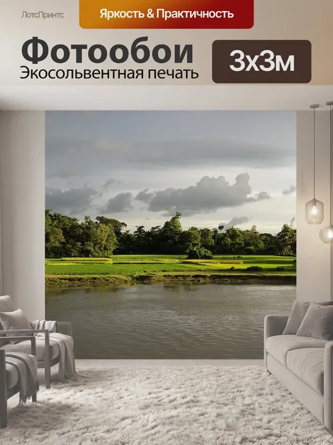 Фотообои Река