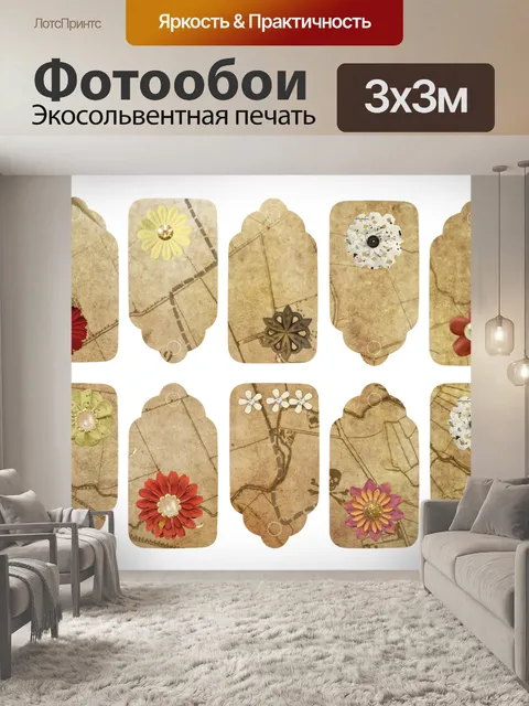 Фотообои Цветок