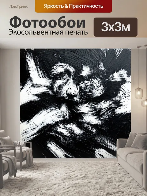 Фотообои абстракция в стиле рисунок углём