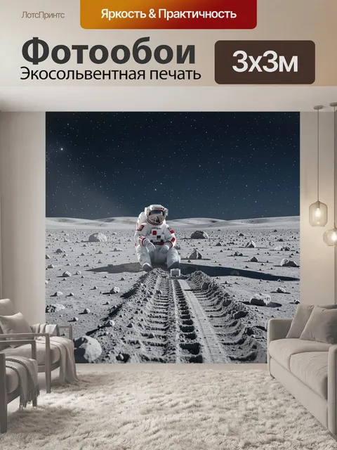 Фотообои Космонавт в белом скафандре с красными вставками сидит на серой лунной поверхности в переднем плане