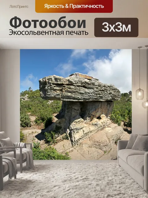 Фотообои Скала в национальном парке Па Хин Нгам