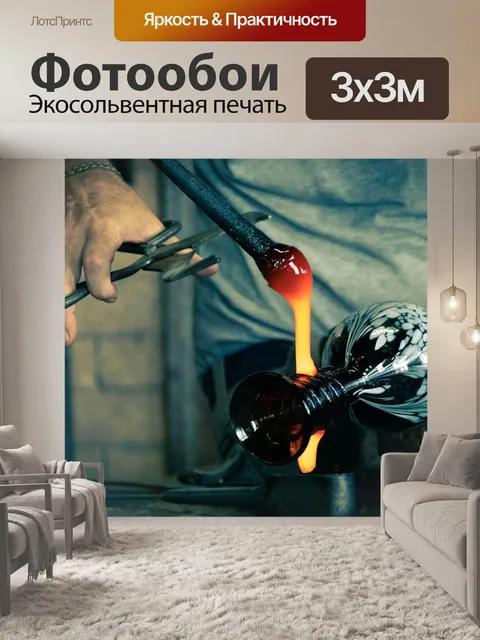 Фотообои делает стеклянную вазу