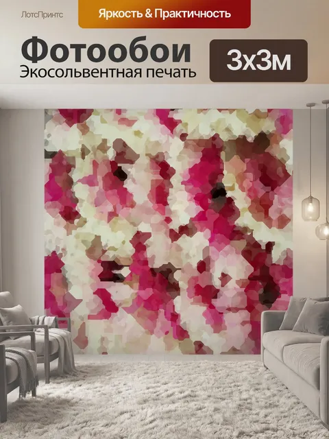 Фотообои Абстракция 082