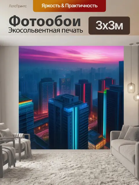 Фотообои пейзаж с многоэтажки разноцветный