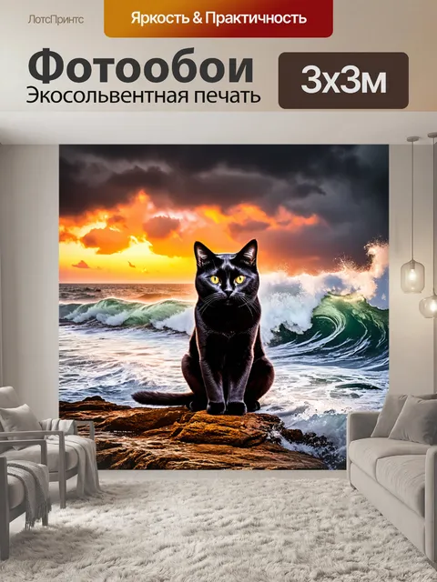 Фотообои дефектная фотоманипуляция