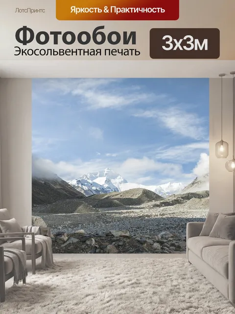 Фотообои Тибет