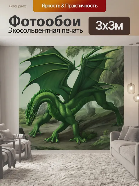 Фотообои с крыльями