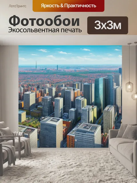 Фотообои простой городской пейзаж с перспективой