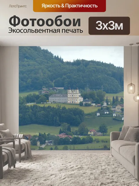 Фотообои Мария равнина