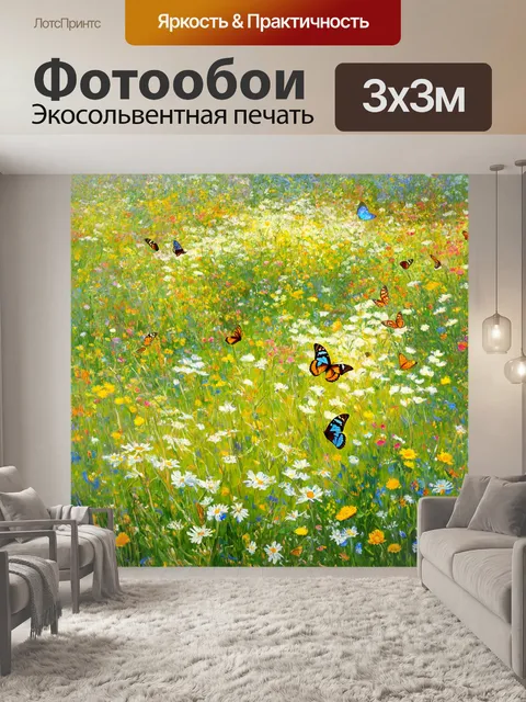 Фотообои природа в стиле пьер-огюст ренуар, изображающие цветущие луга с бабочками, порхающими над цветами