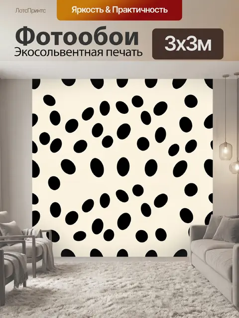 Фотообои Чёрные овалы в хаотичном ритме