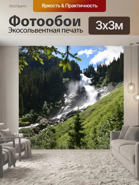 Фотообои Горы