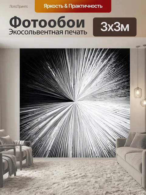 Фотообои абстракция в стиле черно-белый