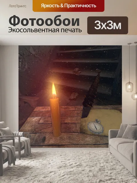 Фотообои Обои