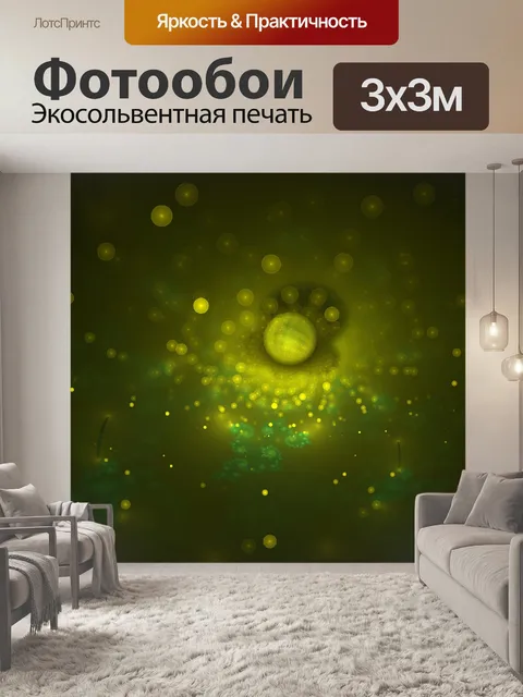 Фотообои Зеленые пузыри
