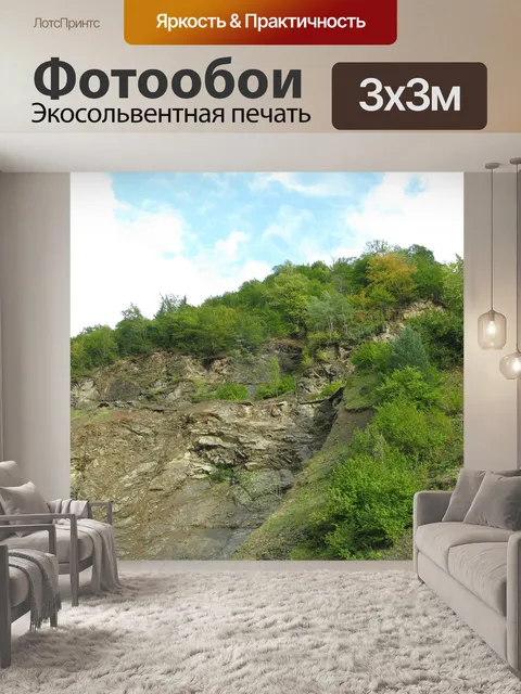 Фотообои Горы