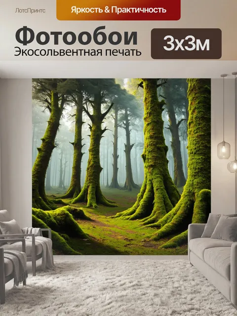 Фотообои туман в стиле рисунка красками