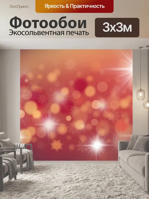 Фотообои Рождество, украшение, праздник