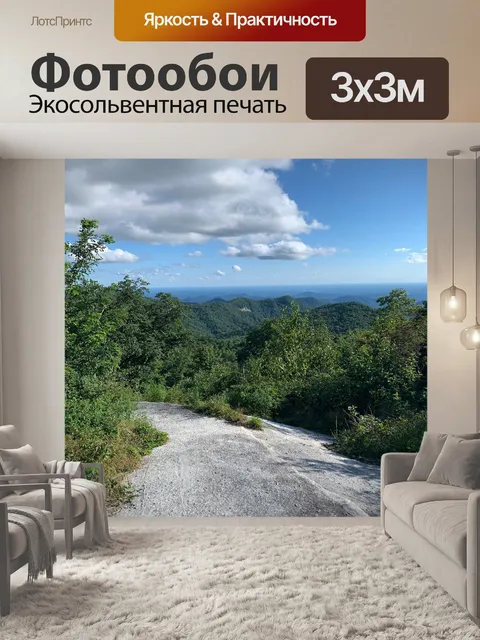 Фотообои Гора Сассафрас, Пикенс, Южная Каролина