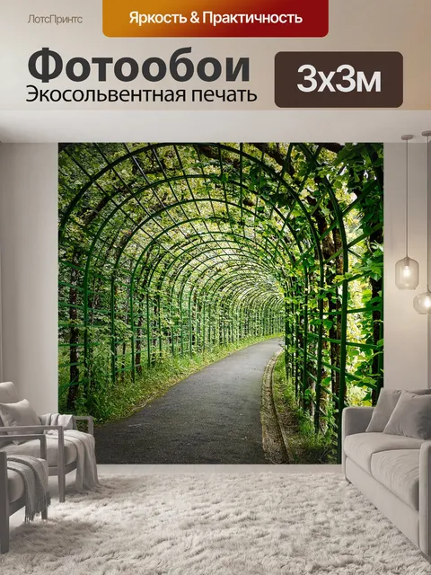 Фотообои Листья