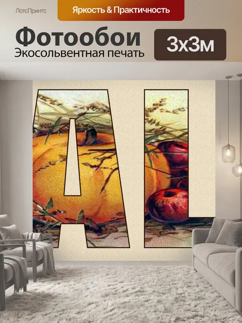 Фотообои Осенний баннер