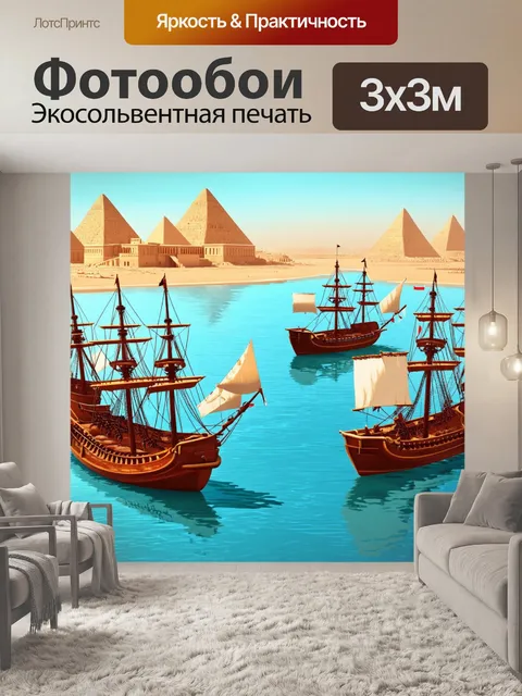 Фотообои египет в стиле двухмерная иллюстрация с историческим флотом на ниле, показывающим культурное влияние торговли