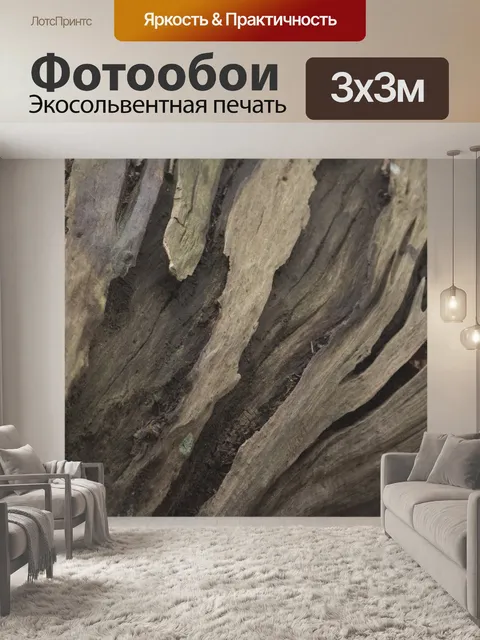 Фотообои Текстура дерева