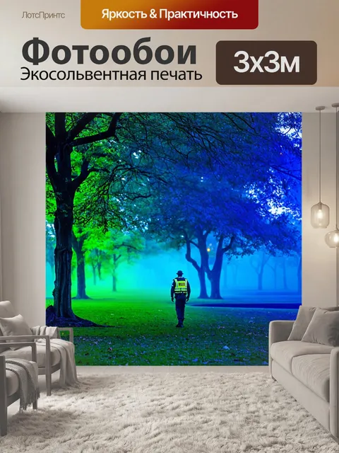 Фотообои туман в стиле неоновый