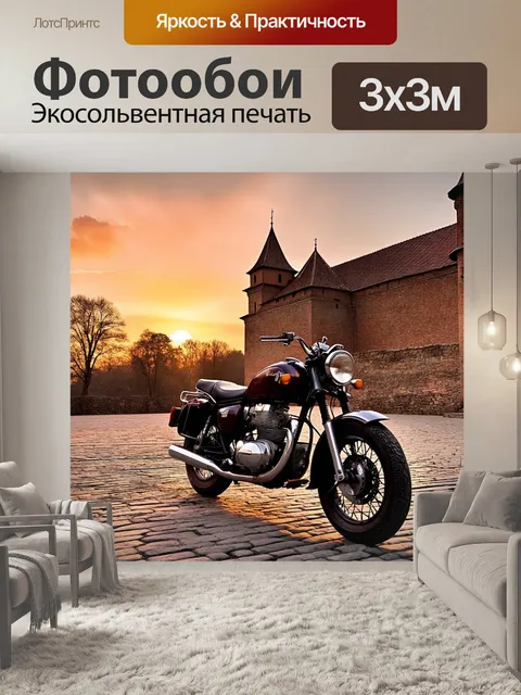 Фотообои мотоцикл «урал», стоящий на мощеном дворе старинного русского замка под закатным небом