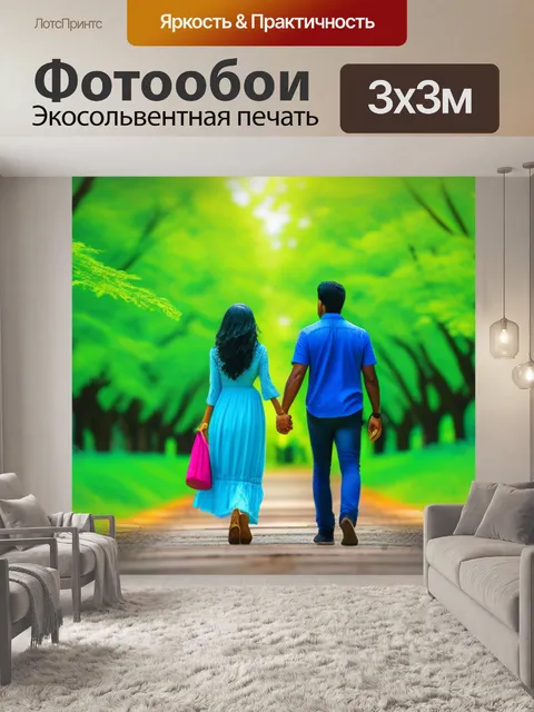 Фотообои ангел, провожающий пару в их путешествие в мир любви