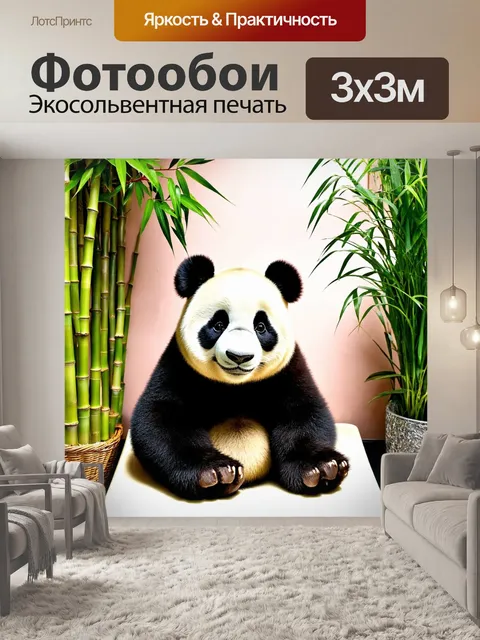 Фотообои панда в ванной, обставленной экзотическими растениями и бамбуком, с расслабленным взглядом