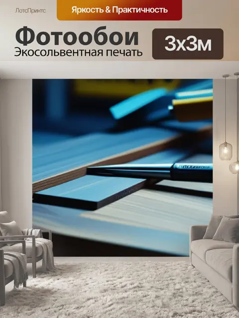 Фотообои древесина и инструменты для создания отделки
