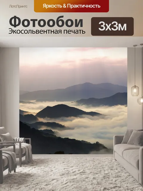 Фотообои Тайваньские горные сцены 97