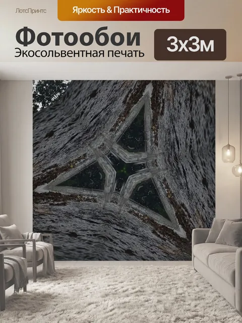 Фотообои вода аннотация