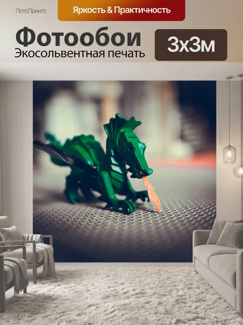 Фотообои Игрушка